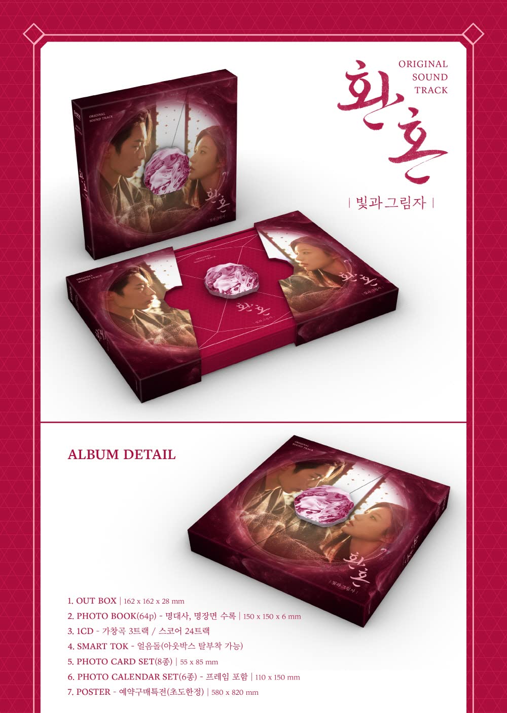 Genie Music Alchemy of Souls : Light and Shadow (tvN Drama) OST Album+Folded Poster (CD Only, No Poster)