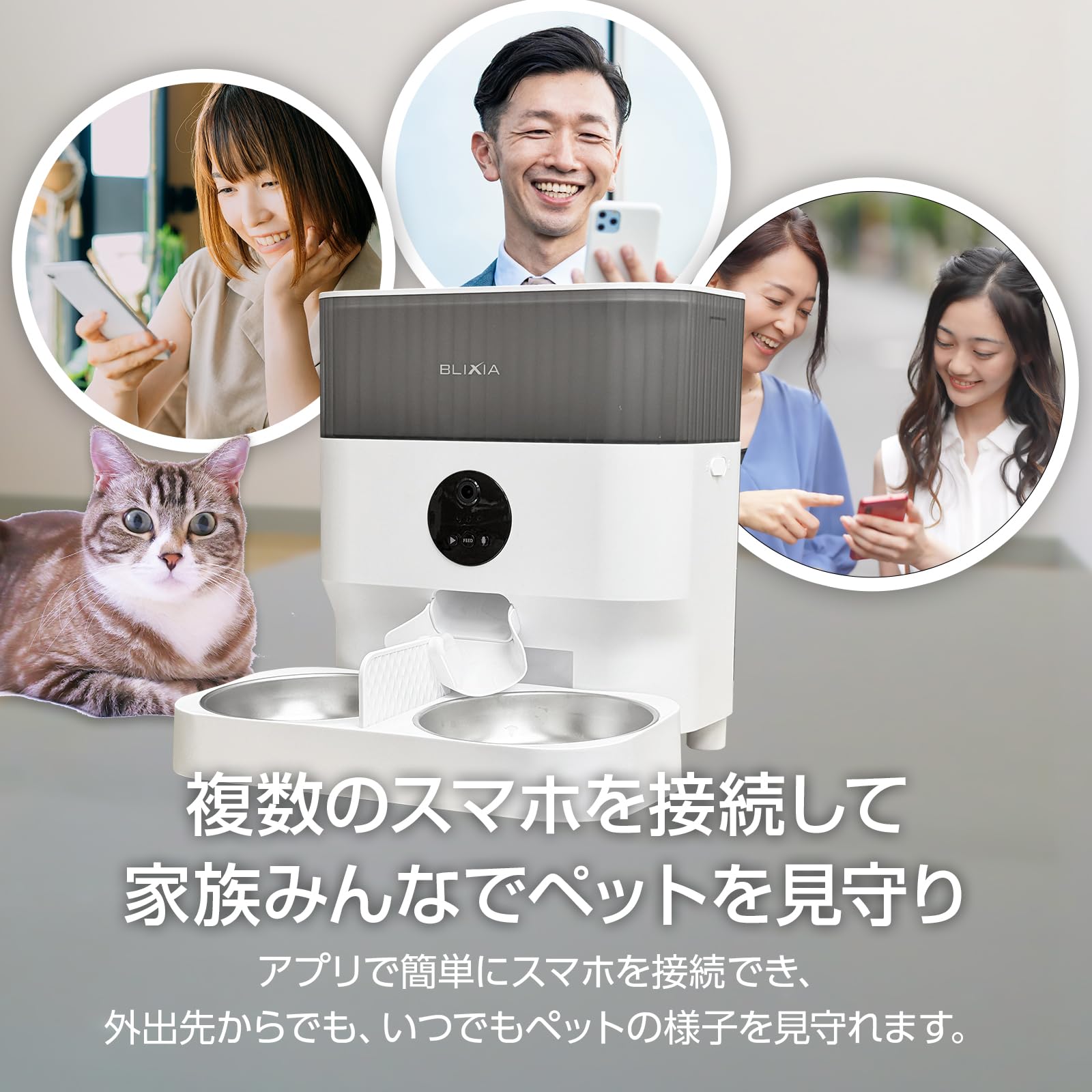 Amazon | ブリシア 自動給餌器 猫 多頭飼い カメラ付き自動給餌