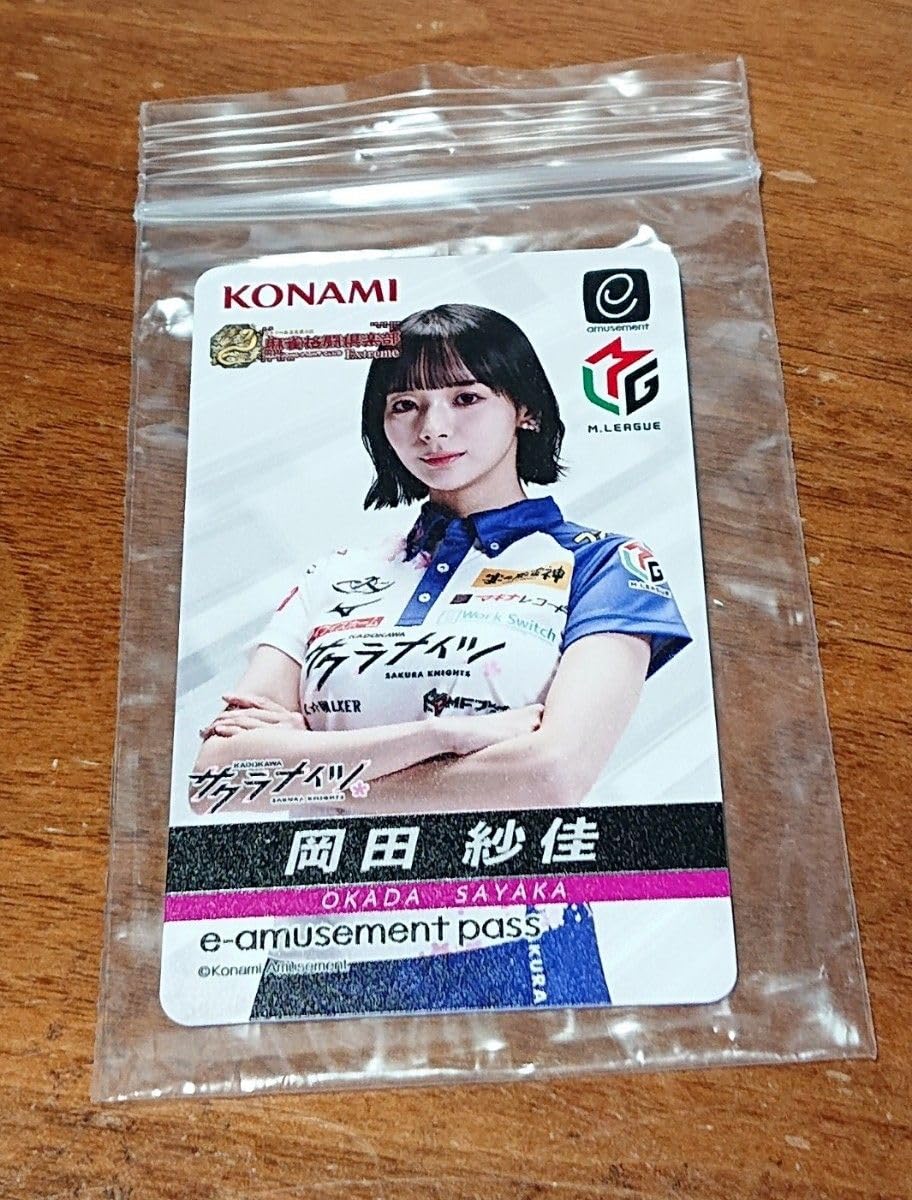Amazon.co.jp: 麻雀格闘倶楽部e-amusement pass : おもちゃ