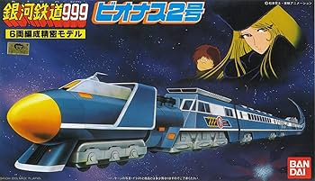 銀河鉄道999 プラモデル バンダイ|銀河鉄道999プラモ|HARDOFFオフモール（オフモ
