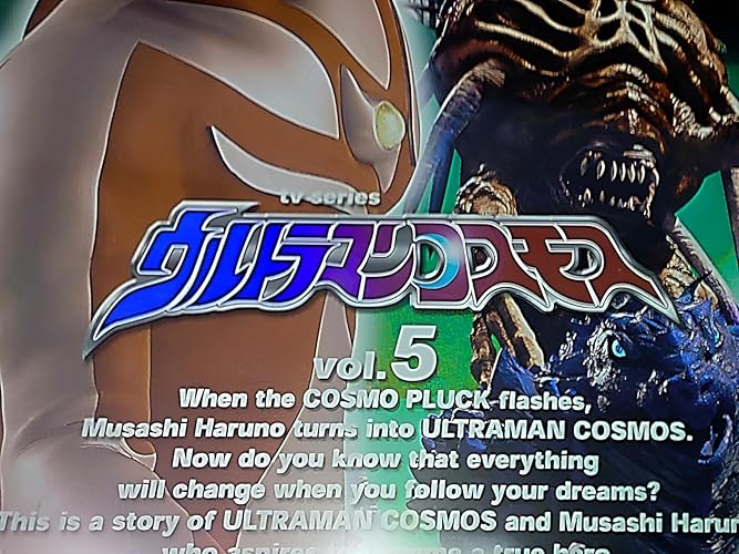 ウルトラマンコスモス vol.5 [DVD] p706p5g Amazon.com: ウルトラマンコスモス 5 [DVD] : Movies & TV