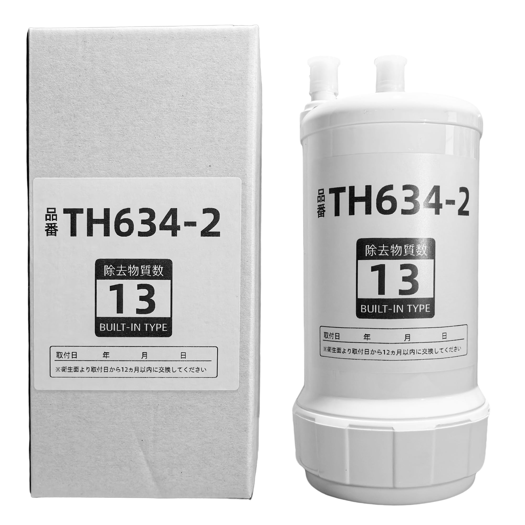 Amazon | TH634-2 対応 浄水カートリッジ 互換品 交換用 13種物質除去