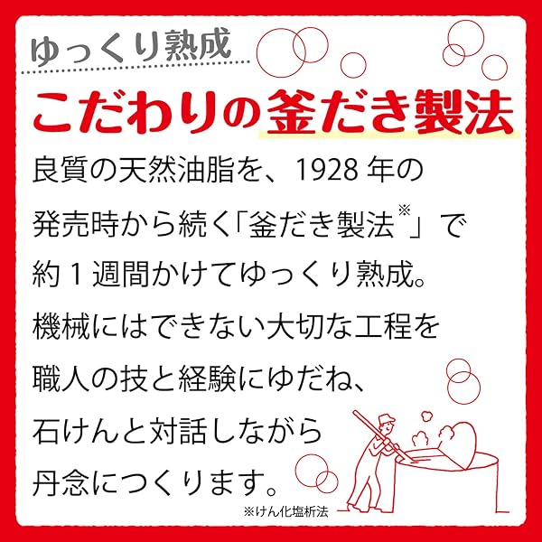 牛乳石鹸 カウブランド 赤箱 90グラム×6個入り (× 4) - 4