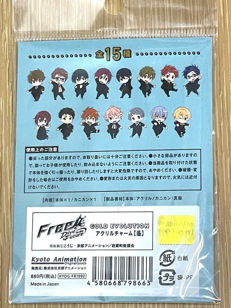 Free 七瀬遙 アクリルチャーム Free! DF 七瀬遙 アクリルキーホルダー - メルカリ