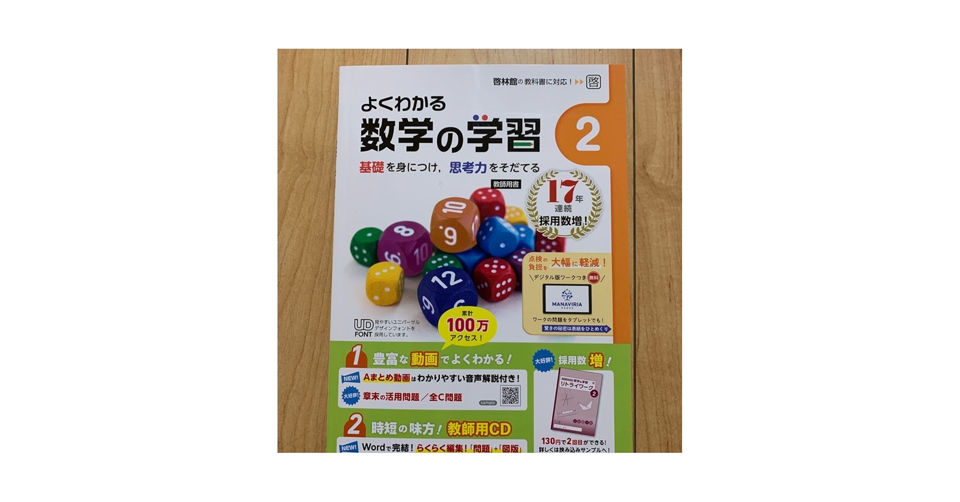 基本事項がよくわかる中学数学（２冊セット） 71seQXxDXuL._UF350,350_QL50_.jpg