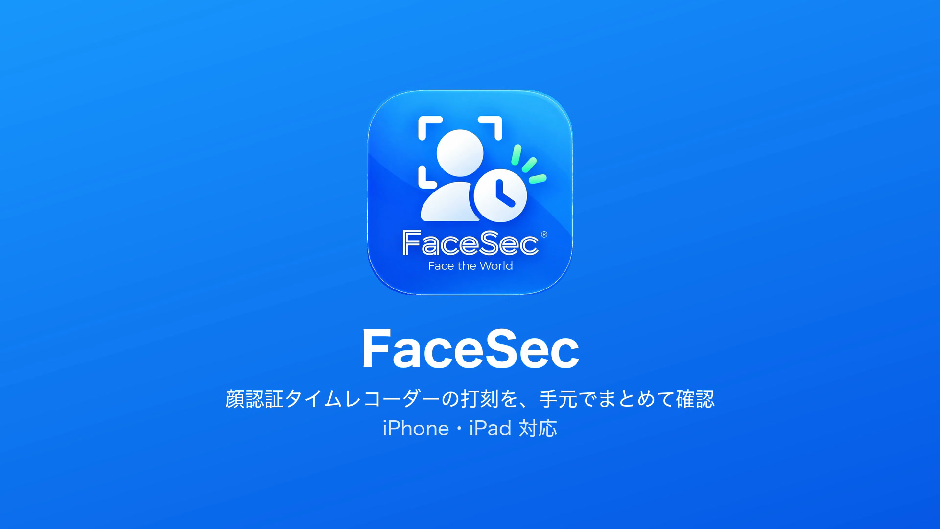 Amazon.co.jp: FaceSec(ﾌｪｲｽｾｯｸ) タイムレコーダー AI顔認証 高速 高