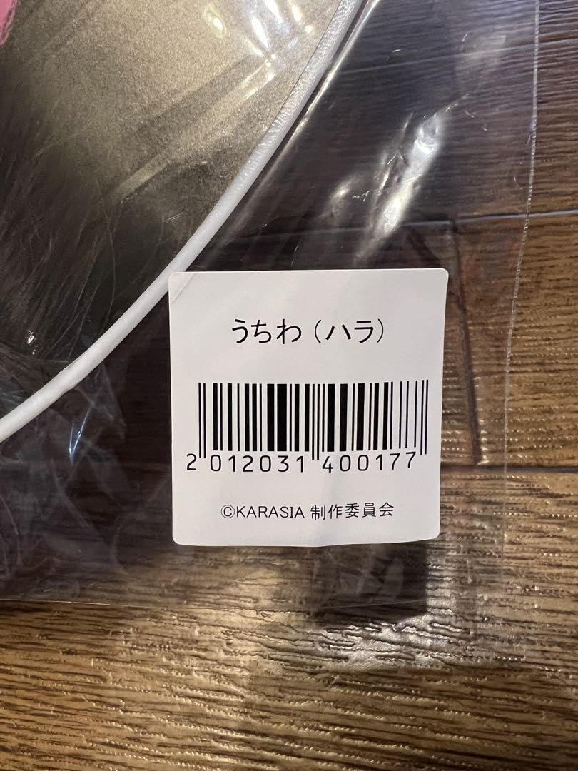 Amazon.co.jp: KARA ハラ うちわ : おもちゃ