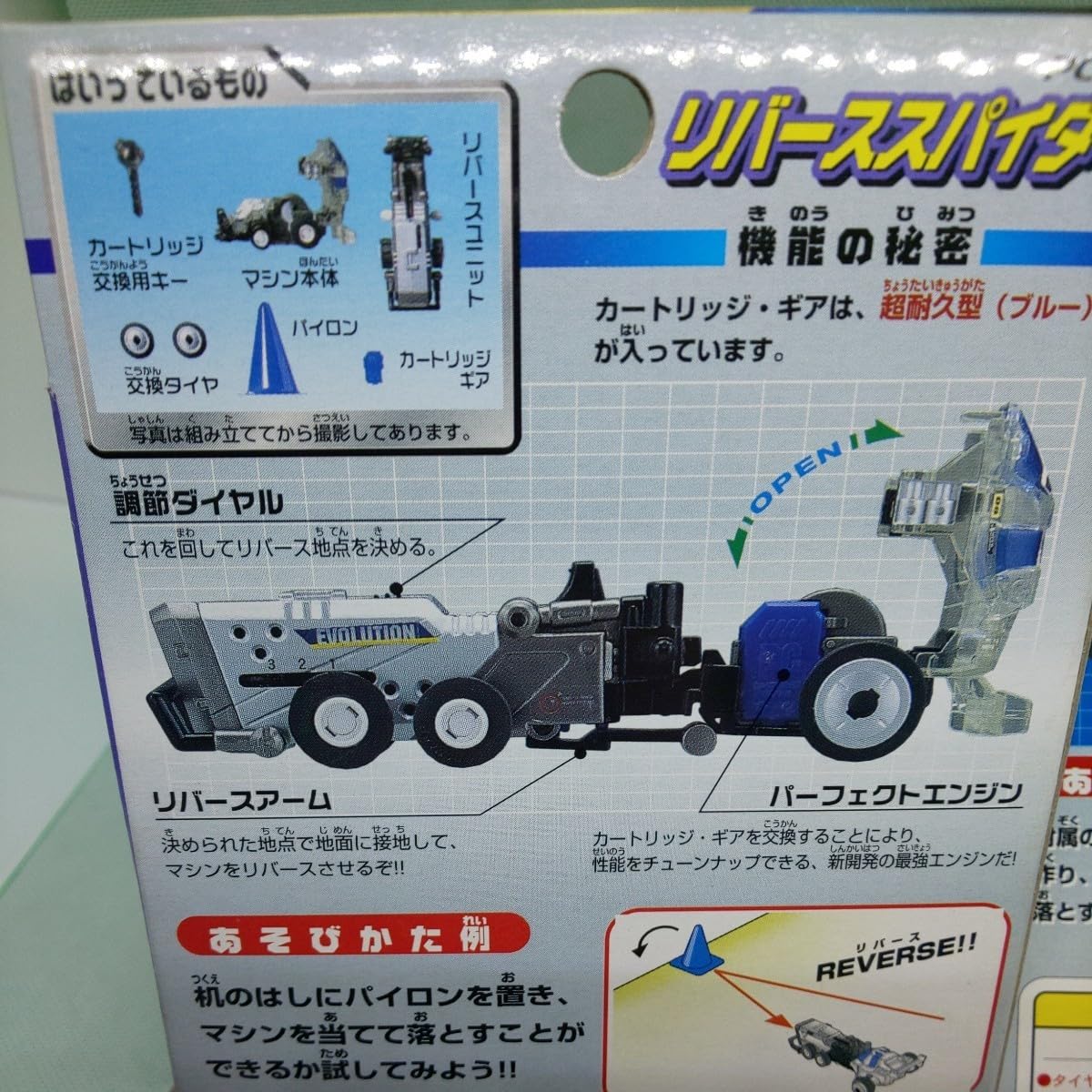 Amazon.co.jp: パーフェクトチョロQ 2種セット PC-8 リバース