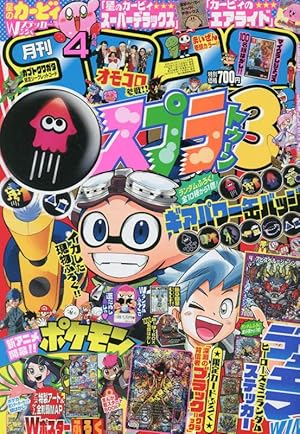 コロコロコミック 2023年 06 月号 [雑誌] |本 | 通販 | Amazon