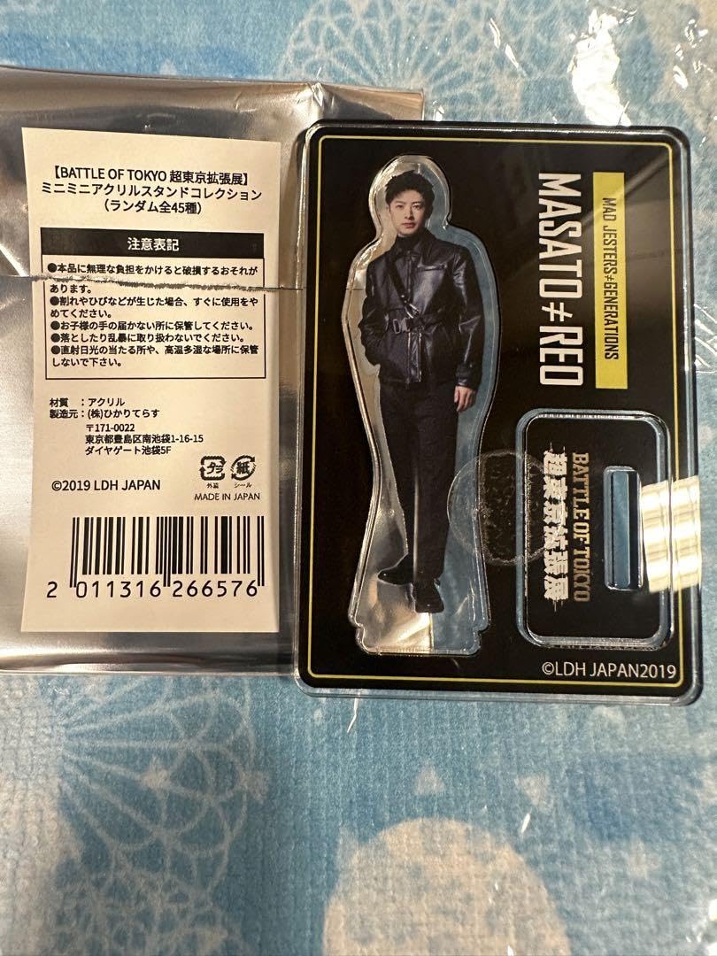 Amazon.co.jp: 佐野玲於 ミニミニアクリルスタンド アクスタ bot 超