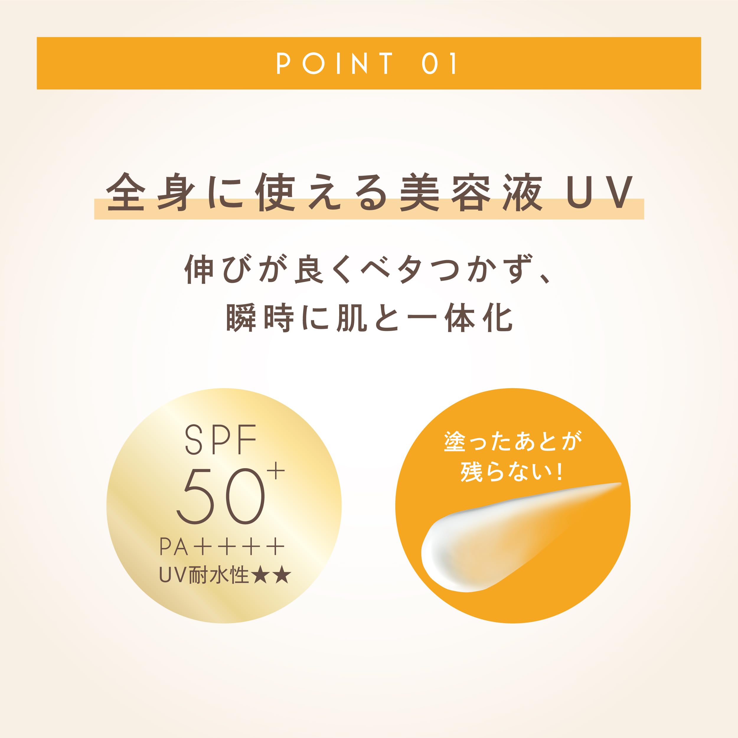 Amazon.co.jp: excel(エクセル) プロテクティブ UVエッセンス 01