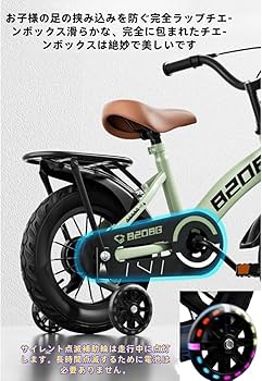 幼児用自転車 ミントグリーン 補助輪付き 子供用自転車 プレゼント 折り畳み 折りたたみ ミントグリーン