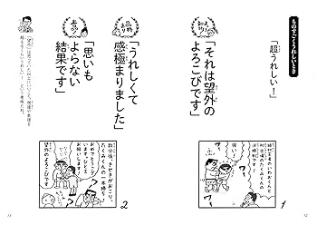 これでカンペキ!マンガでおぼえる ことわざ・慣用句 Amazon.co.jp: これでカンペキ! マンガでおぼえる ことわざ