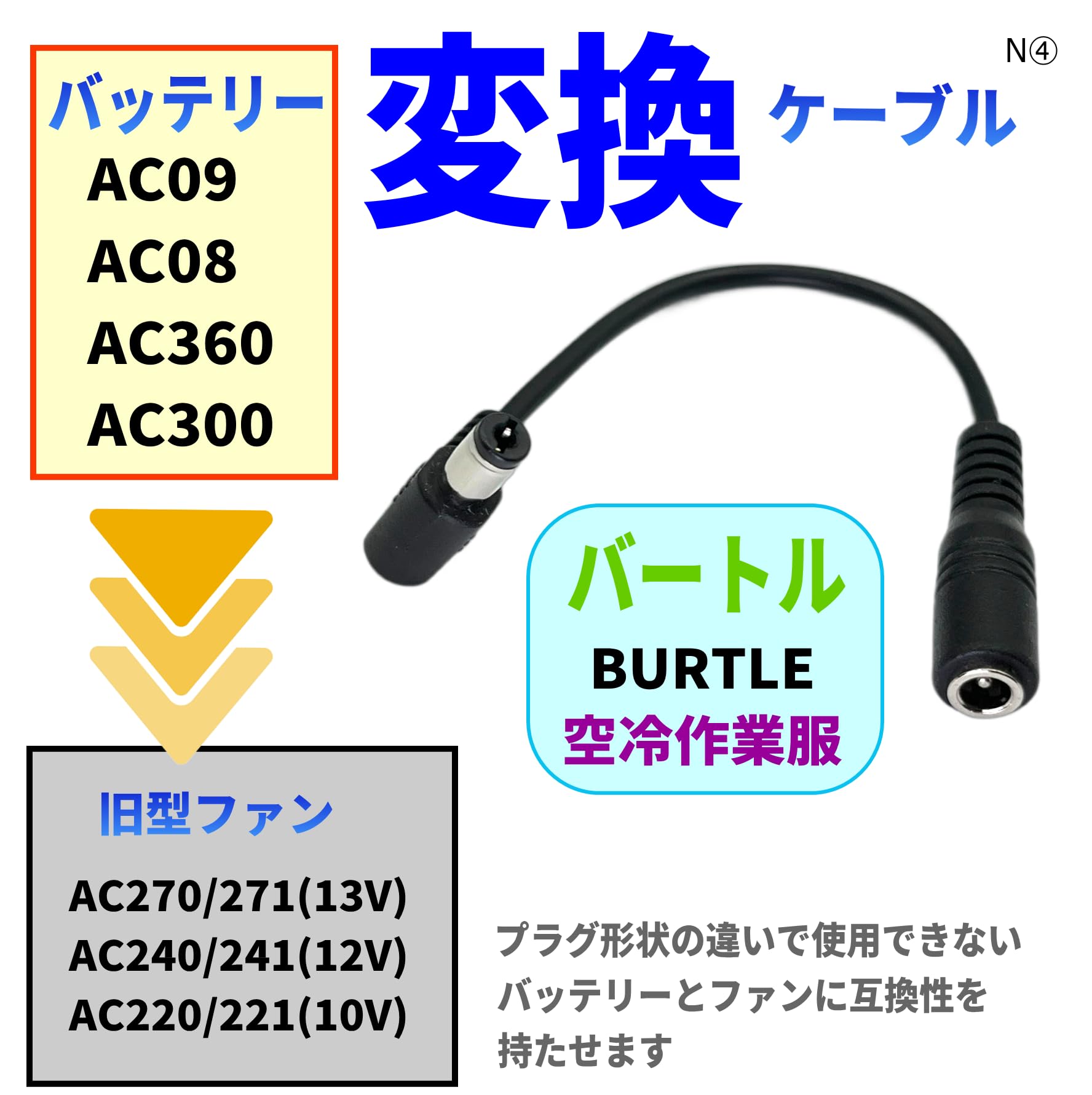 Amazon.co.jp: 空冷作業服 BURTLE エアークラフト 現行バッテリー AC09