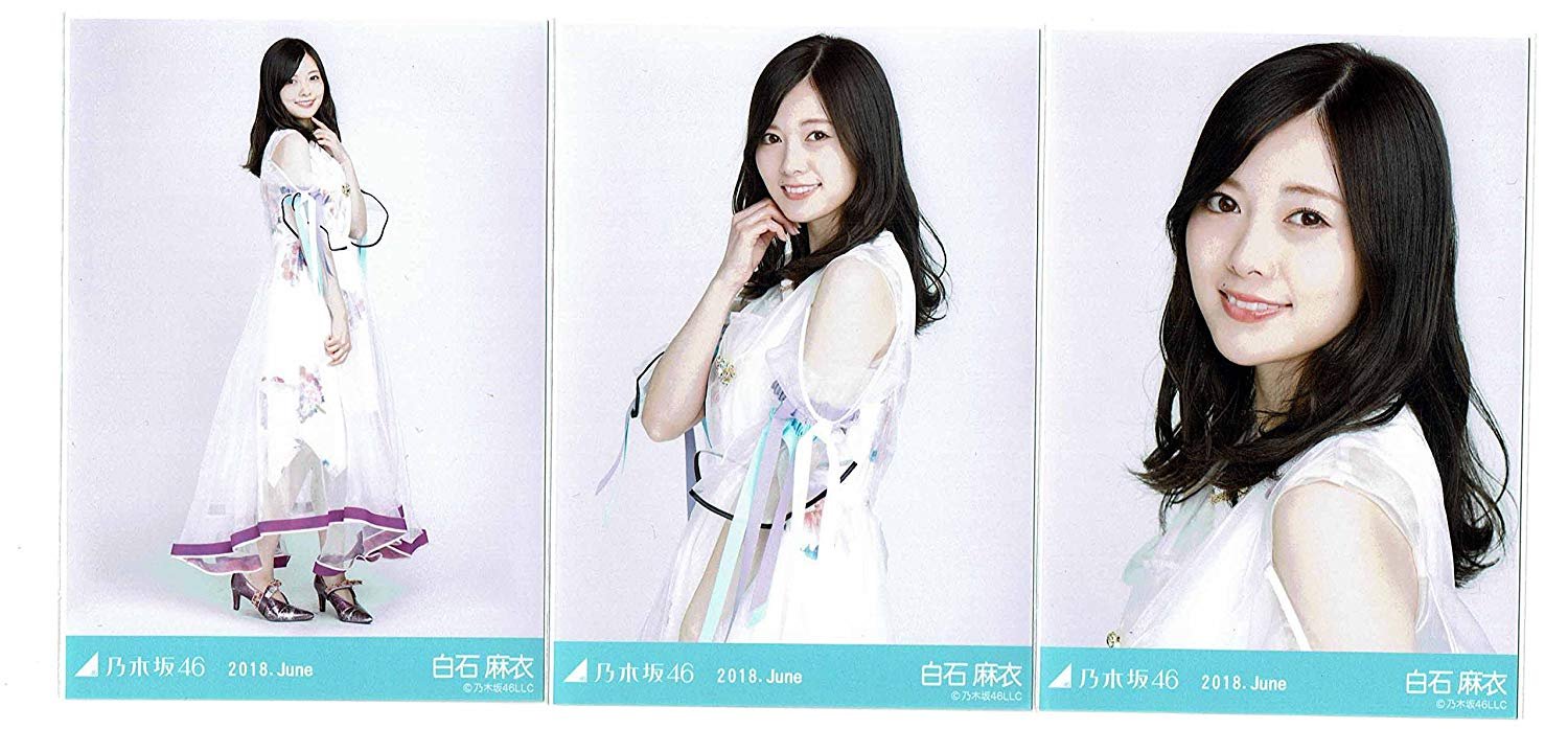 乃木坂46 WebShop限定 2018年4月度月間ランダム生写真 スペシャル衣装12 3種コンプ 白石麻衣