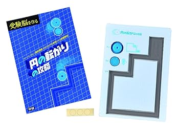 【レア・未開封品】 エルカミノ 受験脳を作る 図形攻略4点セット レア・未開封品】 エルカミノ 受験脳を作る 図形攻略4点セット