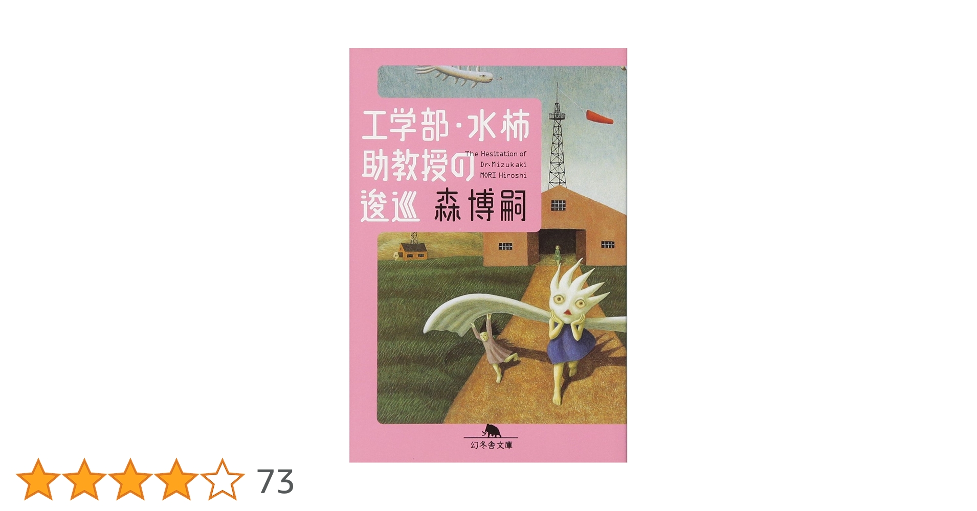 ブッダの世界 学研 61Qk6BnPjML.jpg_BO30,255,255,