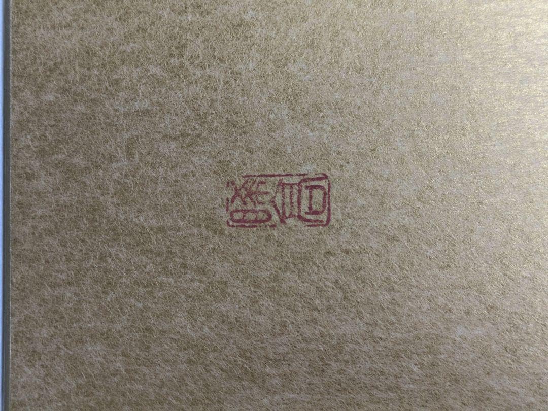 Amazon.co.jp: 京都 清水寺 今年の漢字 2005年「愛」 : おもちゃ