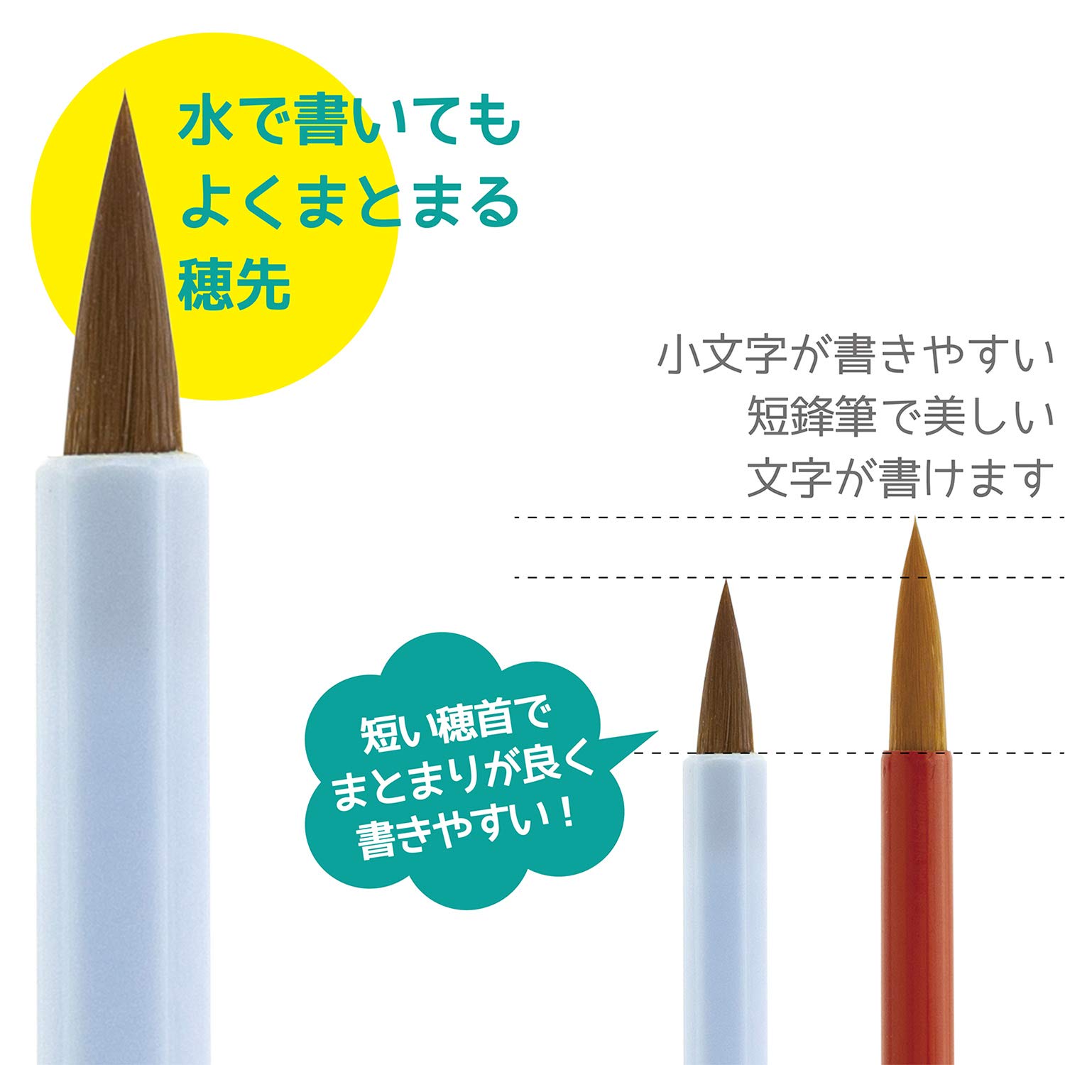 Amazon | 墨運堂 書道筆 水書用 とめ・はね 22960 | 書道セット