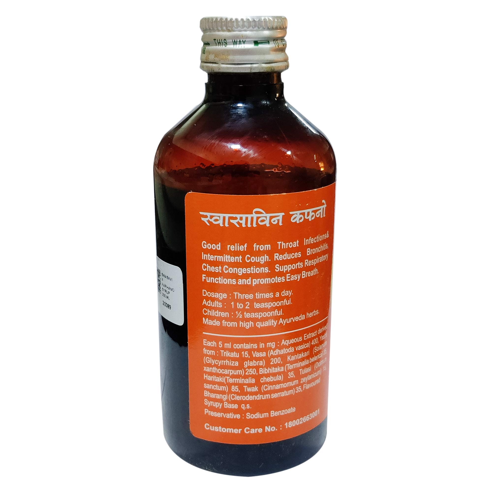 Ayucine Forever Swasavin Kaphano Syrup 200Ml- 200 ML x Pack of 1