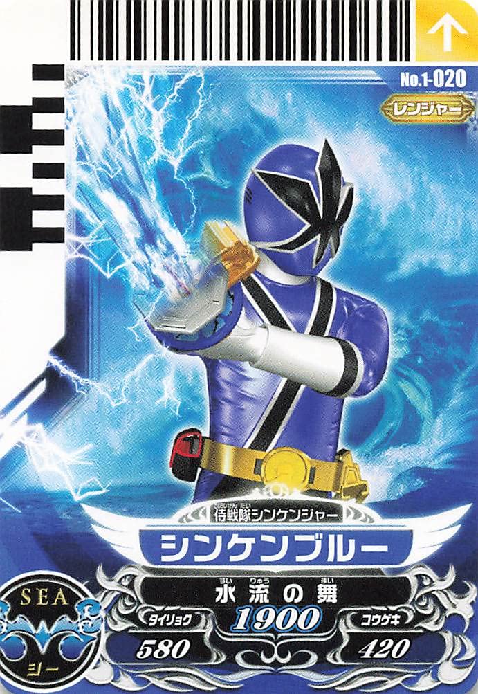 Amazon.co.jp: スーパー戦隊バトル ダイスオー シンケンブルー 1-020