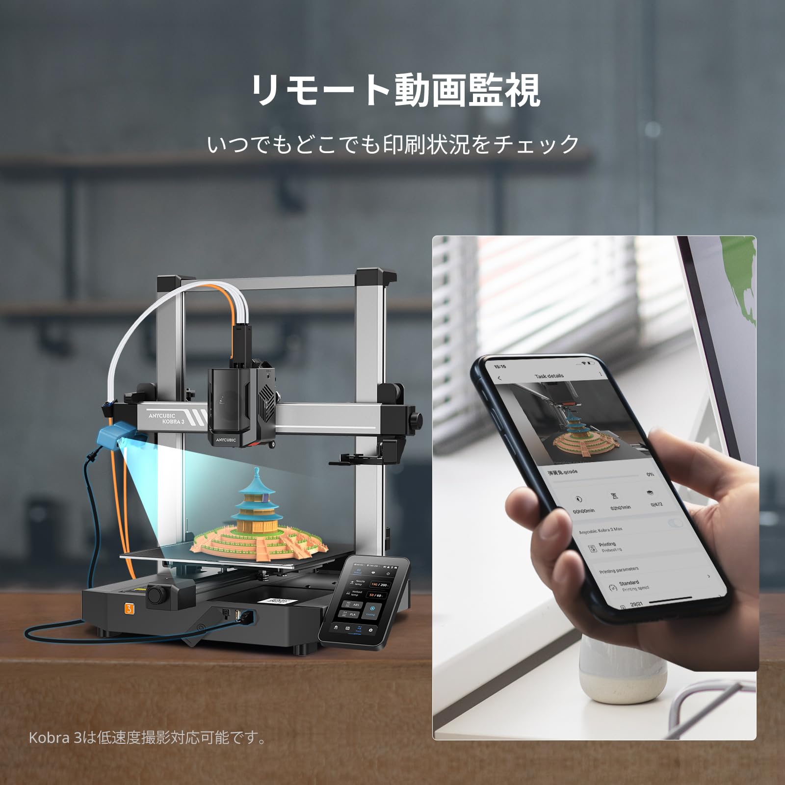 Amazon.co.jp: Anycubic Kobra 2 Pro・Kobra 3用 アクセサリーカメラ 