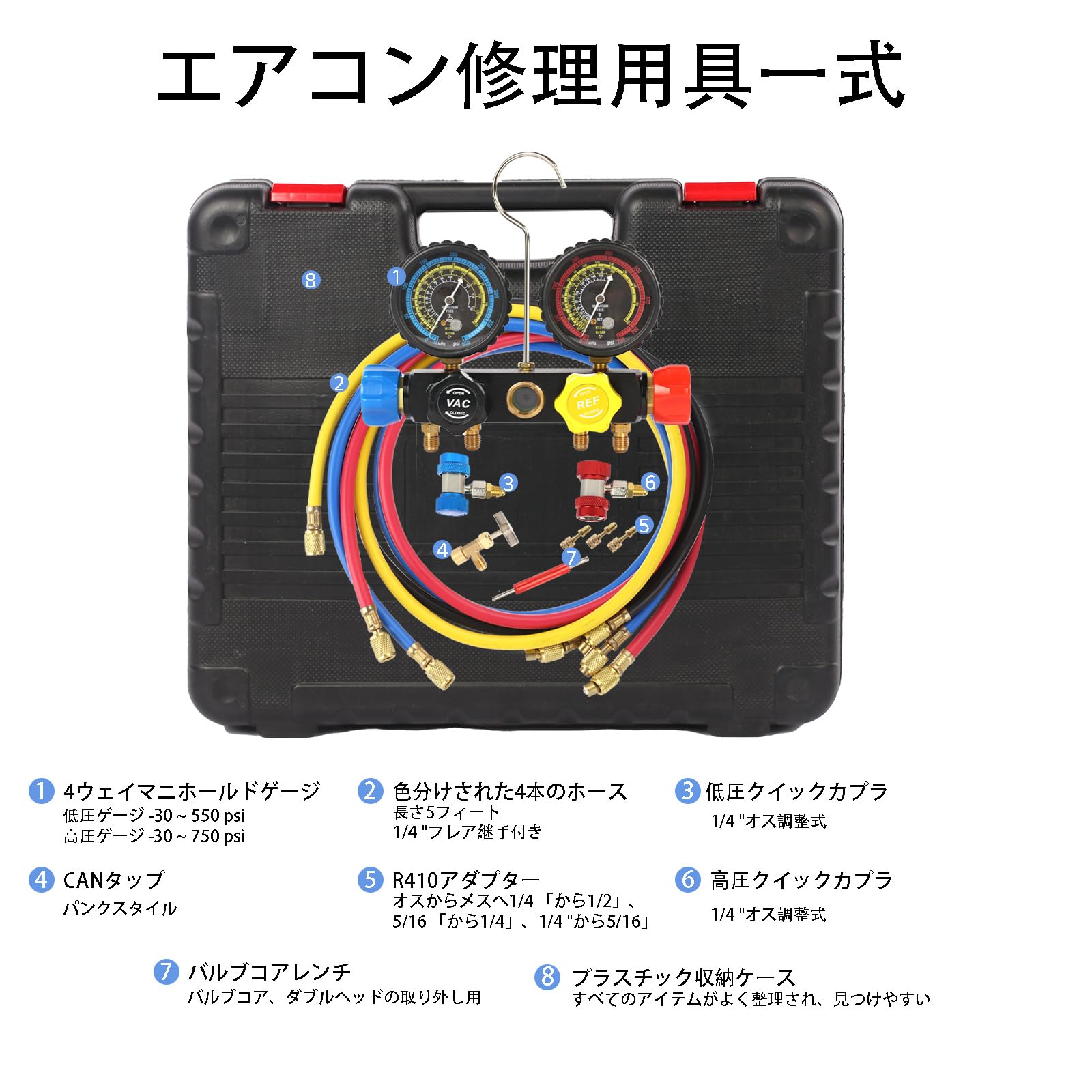 Amazon.co.jp: PB Motor Tech 4 ウェイ AC マニホールド ゲージ セット
