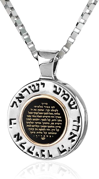 925 Sterling Silver Shema Israel 