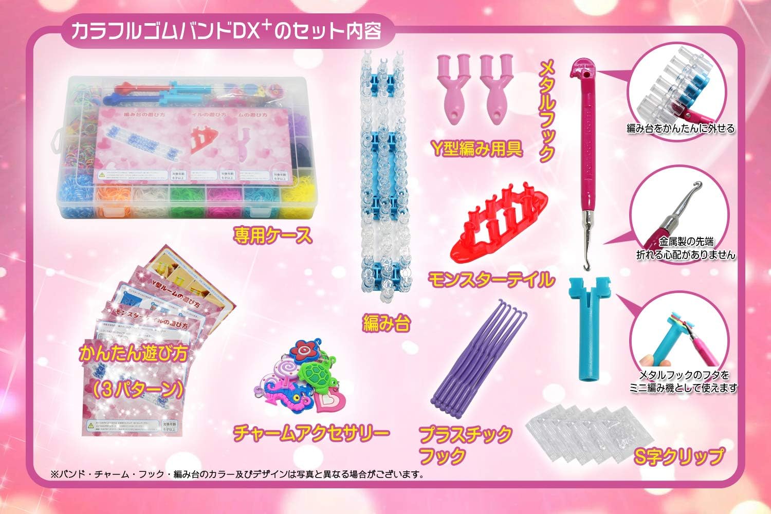 Amazon わくわくルーム わくわくルームdx プラス ルームバンドキット 22色 メイキングトイ おもちゃ