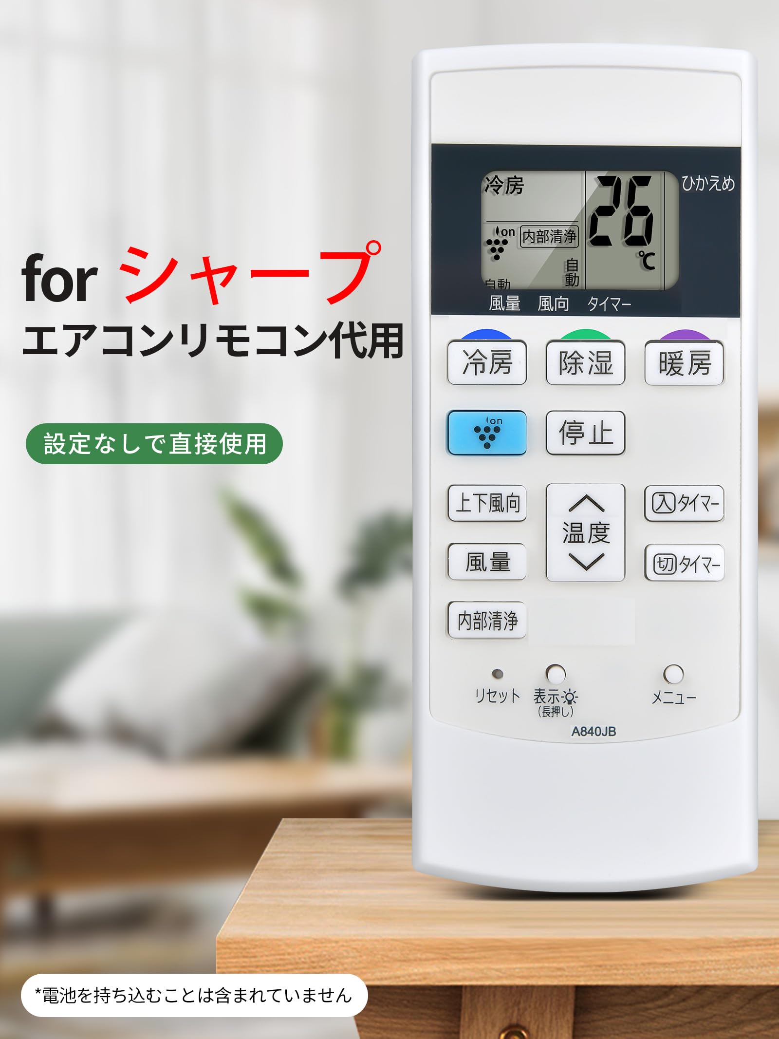 Amazon.co.jp: エアコンリモコン for A840JB for SHARP シャープ