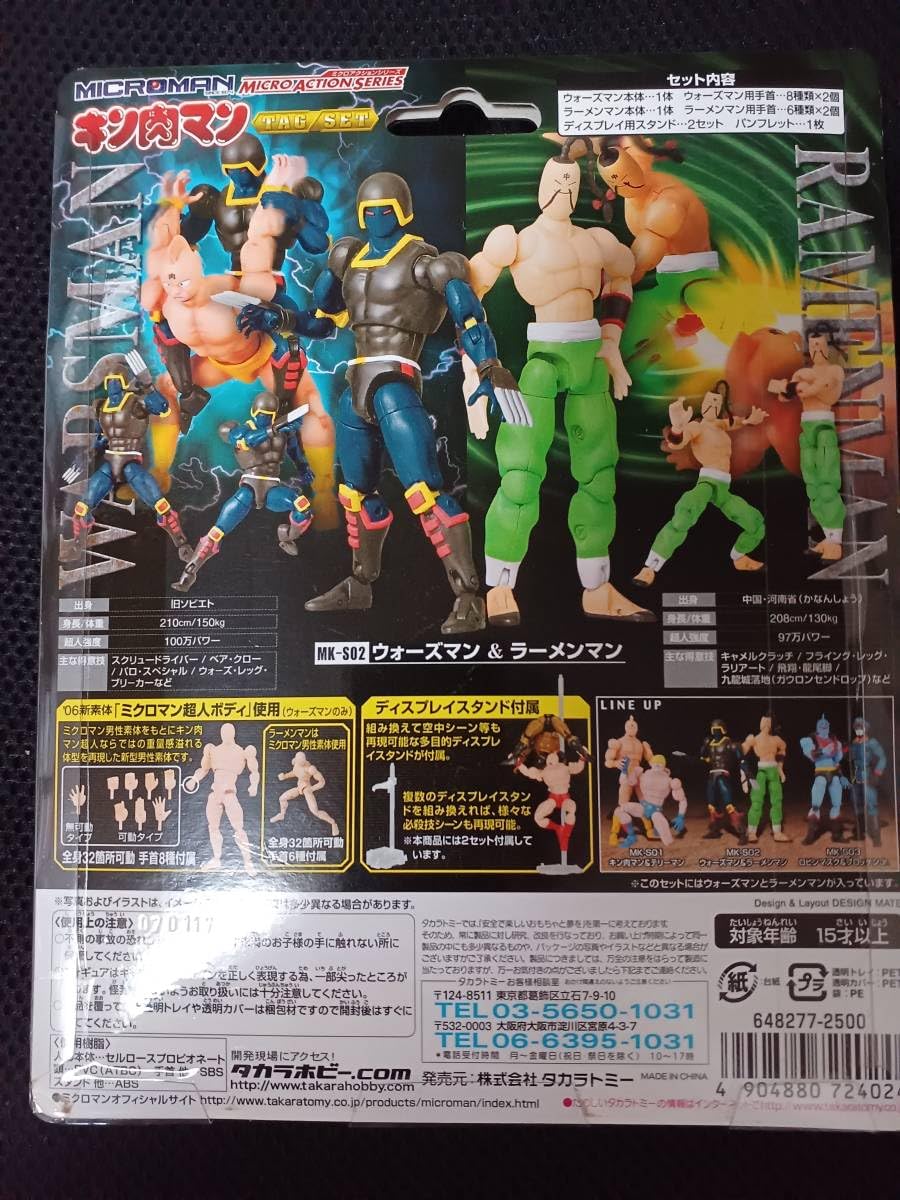 ミクロマン ウォーズマン&ラーメンマン 2体セット 未開封 タカラ