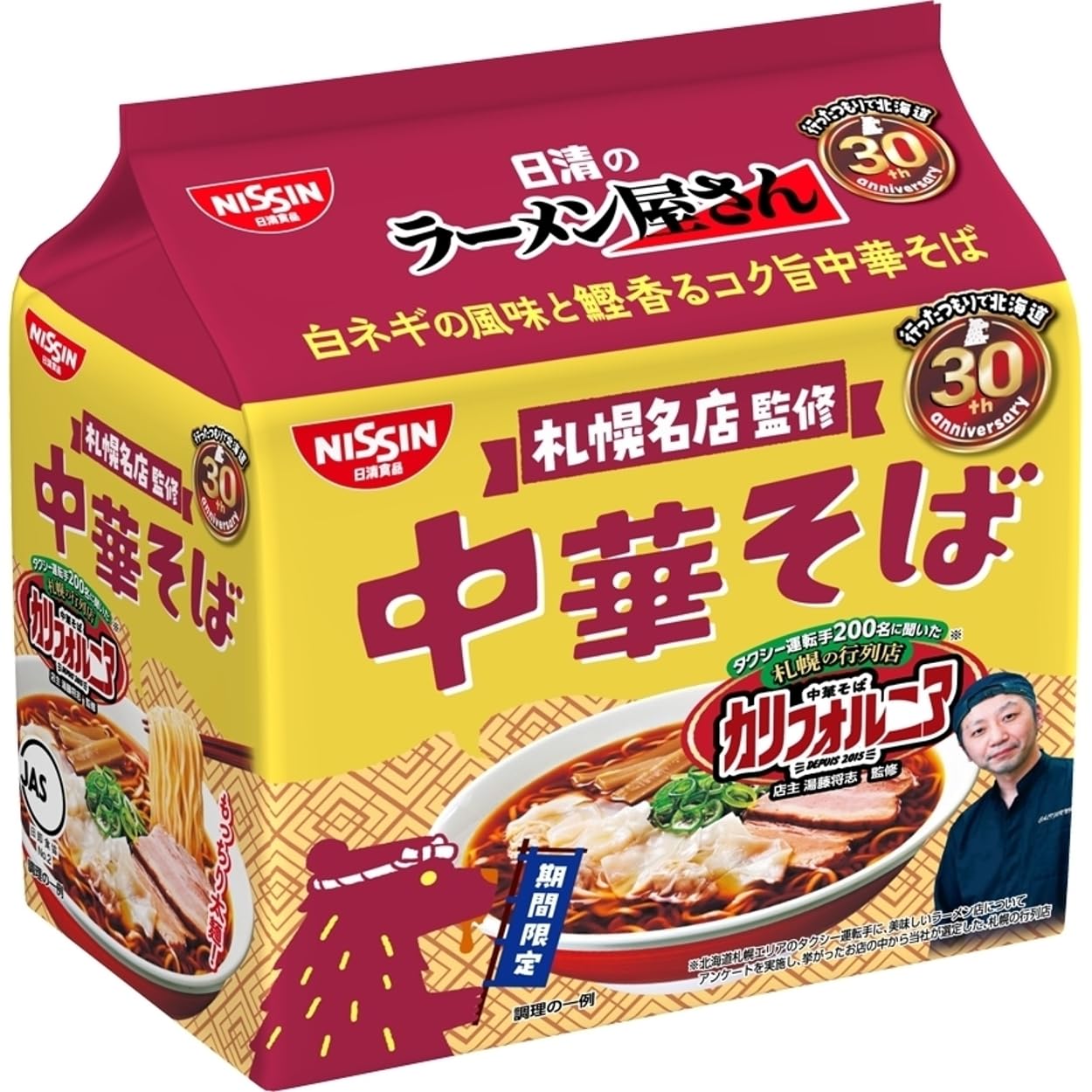 Amazon.co.jp: 日清のラーメン屋さん 札幌名店監修 中華そば 5食パック