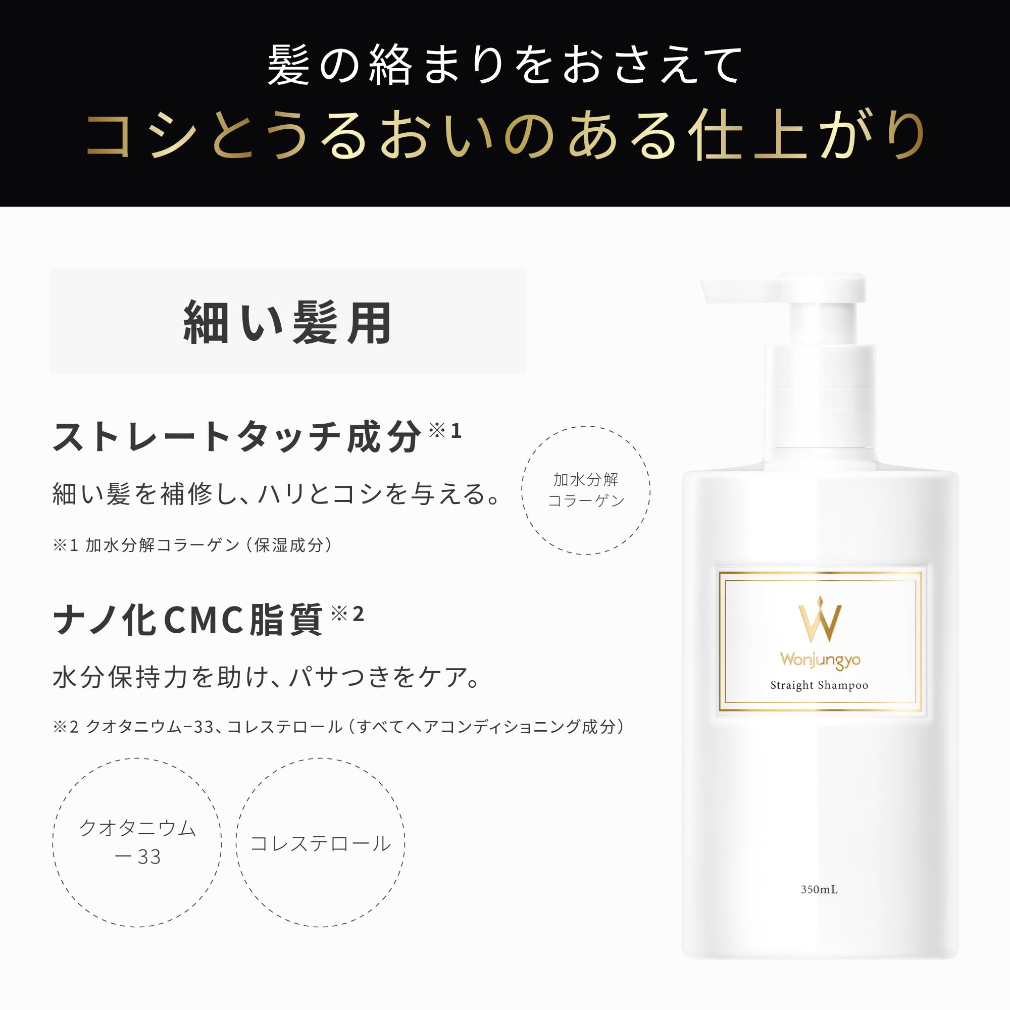 Amazon.co.jp: 【Official】Wonjungyo (Wonjungyo) Straight Shampoo