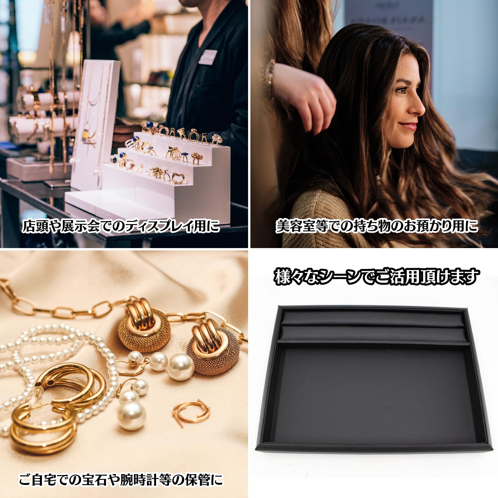アンソロポロジー　BONJOUR アクセサリー　トレイ　ジュエリーディスプレイ Amazon｜Charmoon ジュエリートレイ アクセサリートレイ PUレザー