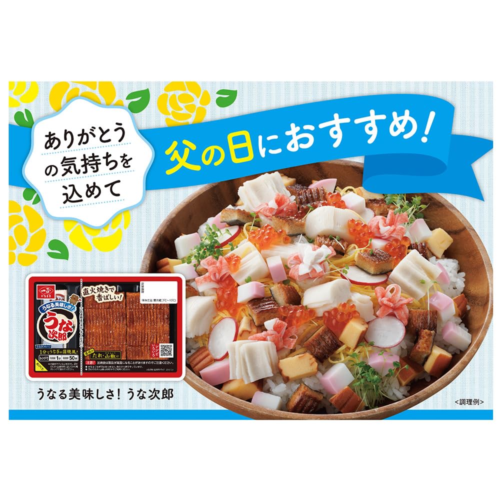 Amazon.co.jp: [冷蔵] 一正蒲鉾 うなる美味しさ うな次郎 長持ちパック