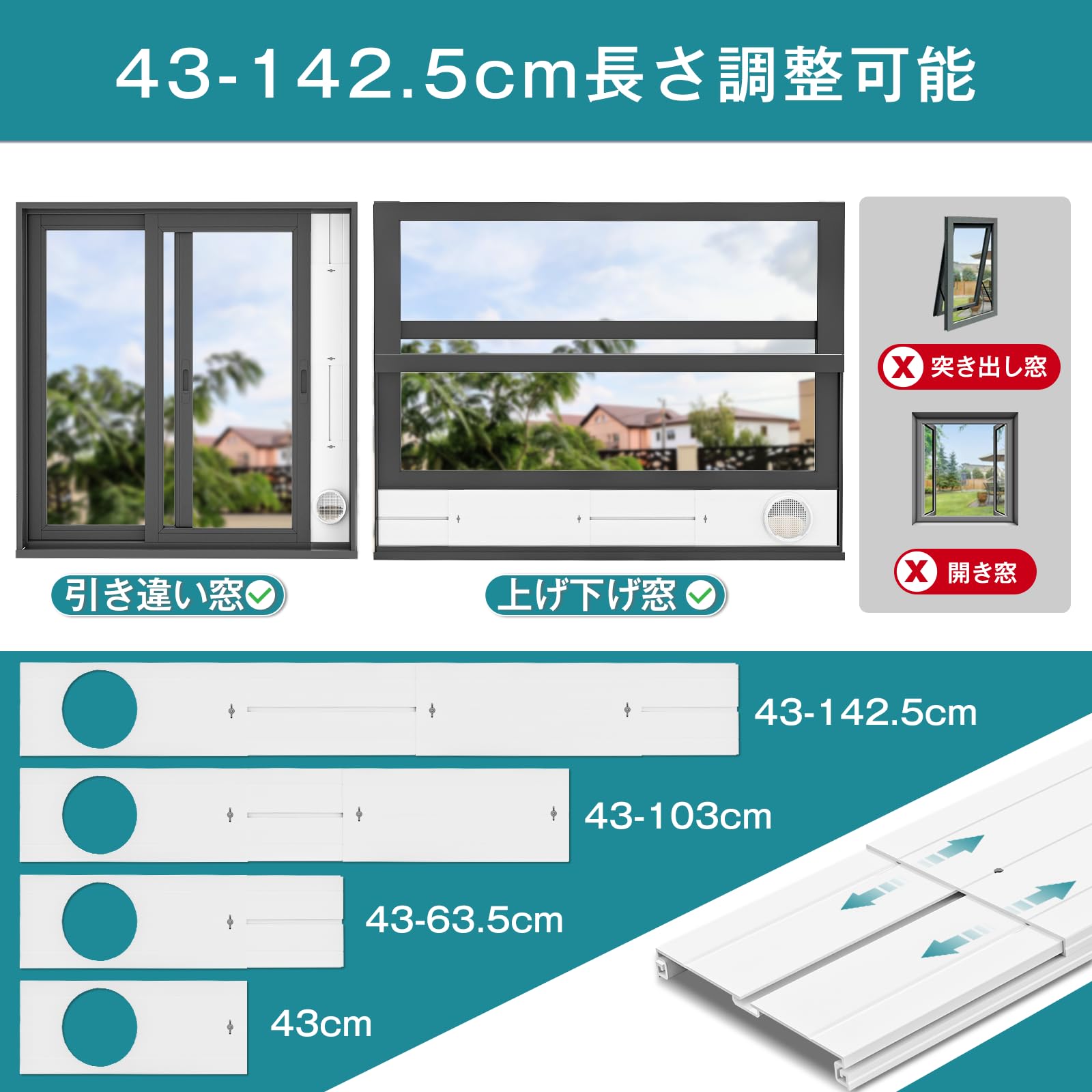 Amazon.co.jp: Okryain 窓用ダクトパネル 窓パネル 長さ43-142.5cm