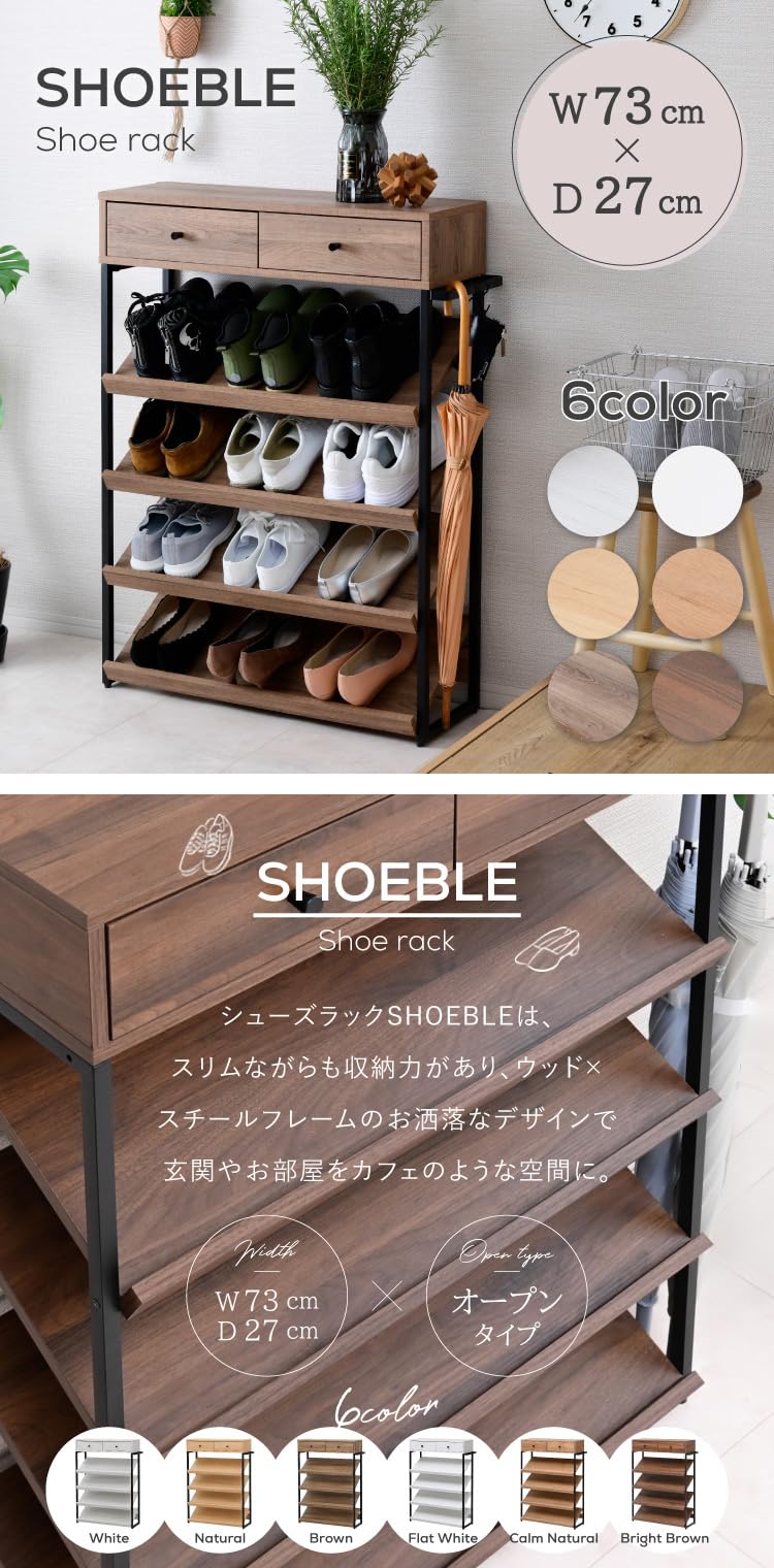 Amazon｜moca company SHOEBLE 薄型 シューズラック 幅73cm 省スペース 