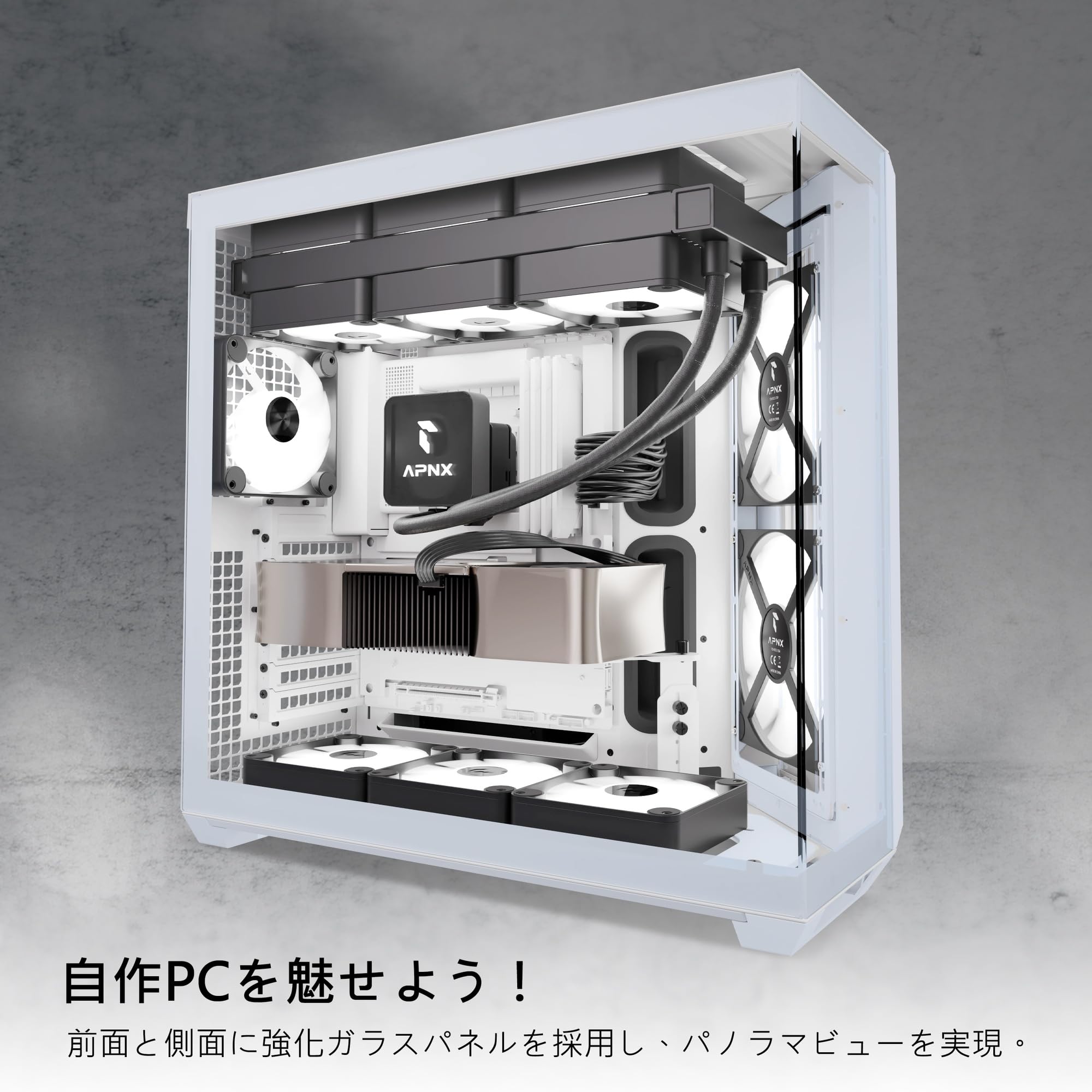 Amazon | APNX V1 Black ARGB ファン4基搭載 デュアルチャンバー