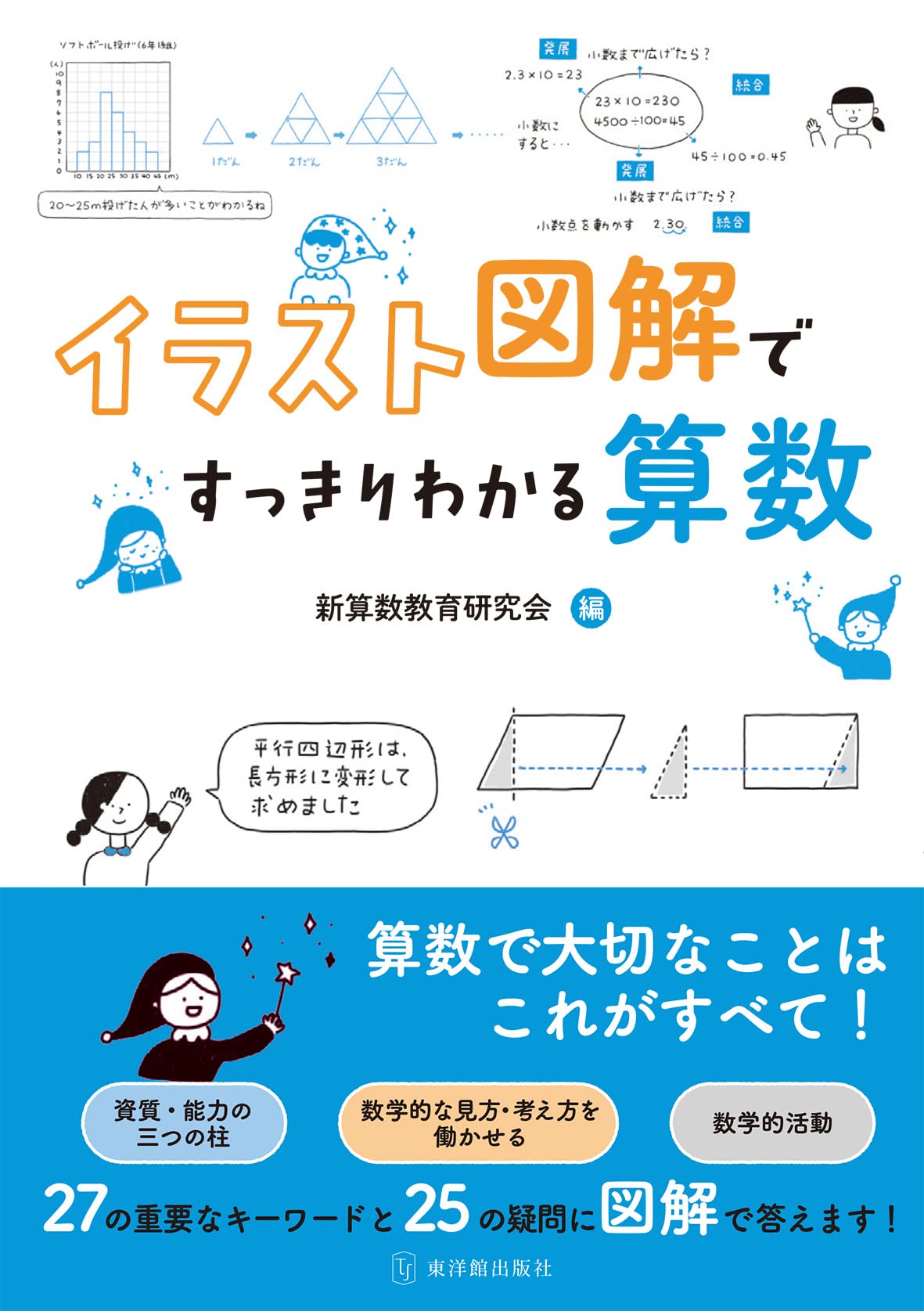 賢くなる算数 応用49-96 フルセット(裁断図書) 賢くなる算数 応用49-96 フルセット(裁断図書) 賢くなる算数