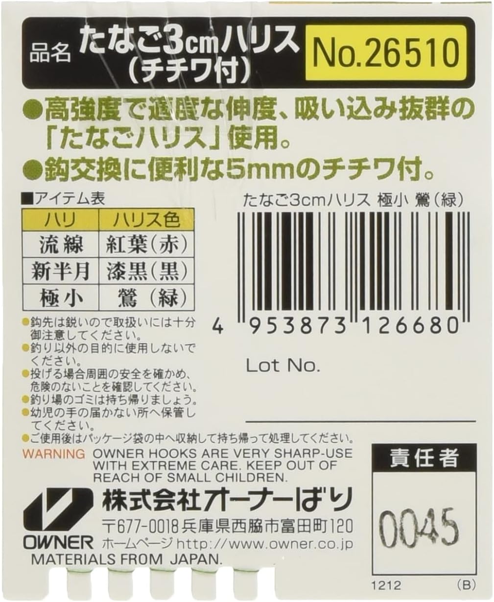 Owner 26510 Tanago with Thread 1.2 inches (3 cm) (with Chichihua)