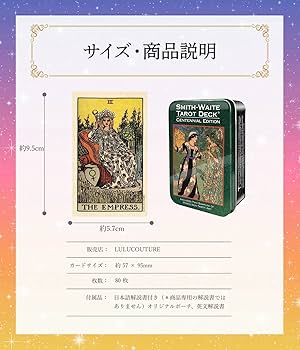 Amazon | 【67ページ日本語解説書付き】タロットカード スミス