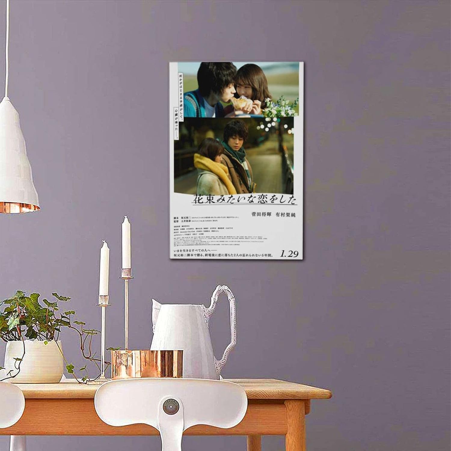 Amazon Co Jp 映画 花束みたいな恋をした ポスター 油絵 キャンバス 壁掛けの絵 壁掛け 壁飾り 壁ポスタ 装飾画 アートポスター 壁の絵 インテリア 玄関飾り 部屋の飾り 木枠セット 贈り物 30x45cm ホーム キッチン Amazon Co Jp 映画 花束みたいな恋をした ポスター 油絵 キャンバス 壁掛けの絵 壁掛け 壁飾り 壁ポスタ 装飾画 アートポスター 壁の絵 インテリア 玄関飾り 部屋の飾り 木枠セット 贈り物 30x45cm ホーム キッチン