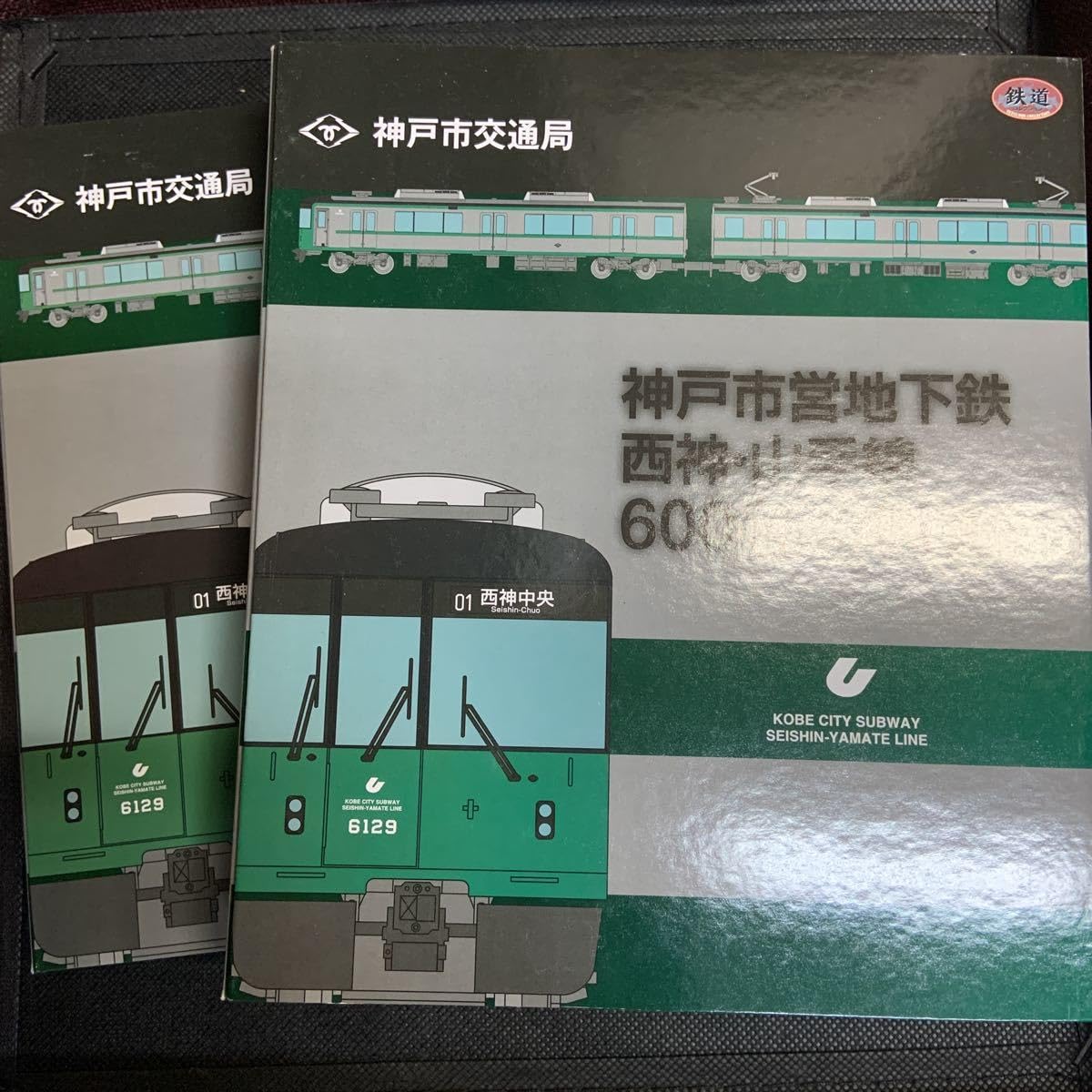 Amazon.co.jp: 鉄道コレクション 神戸市営地下鉄 西神 山手線