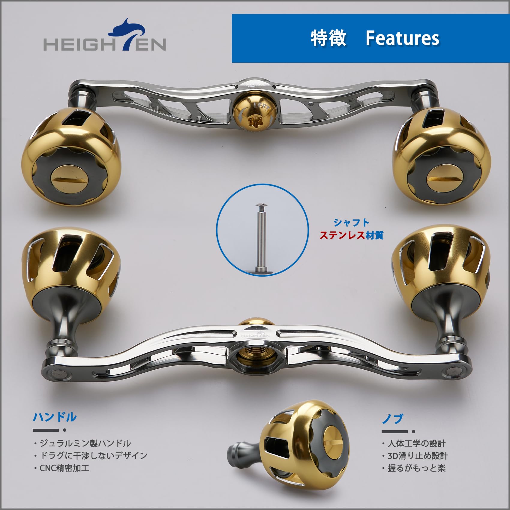 Amazon | HEIGHTEN 130/120mm リール ハンドル 32mmノブ搭載 シマノ