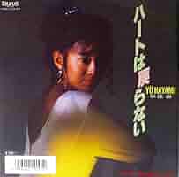 ハートは戻らない [CD] 71sfPW5hQGL._SY200_QL15_.jpg