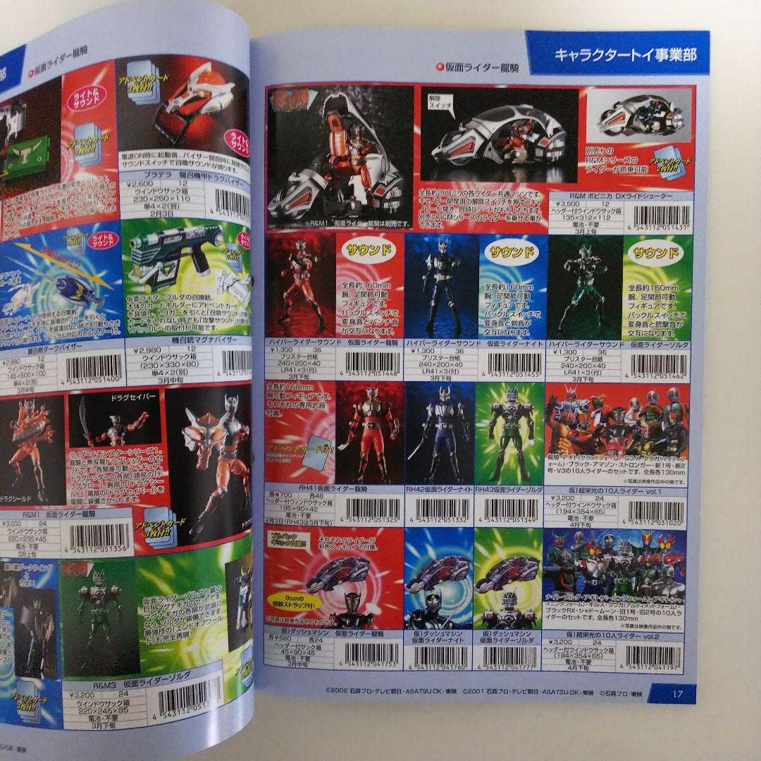 ふるさと割 2002年 新キャラクター発表会 商品カタログ Www Rubberdev Gov Lk ふるさと割 2002年 新キャラクター発表会 商品カタログ Www Rubberdev Gov Lk