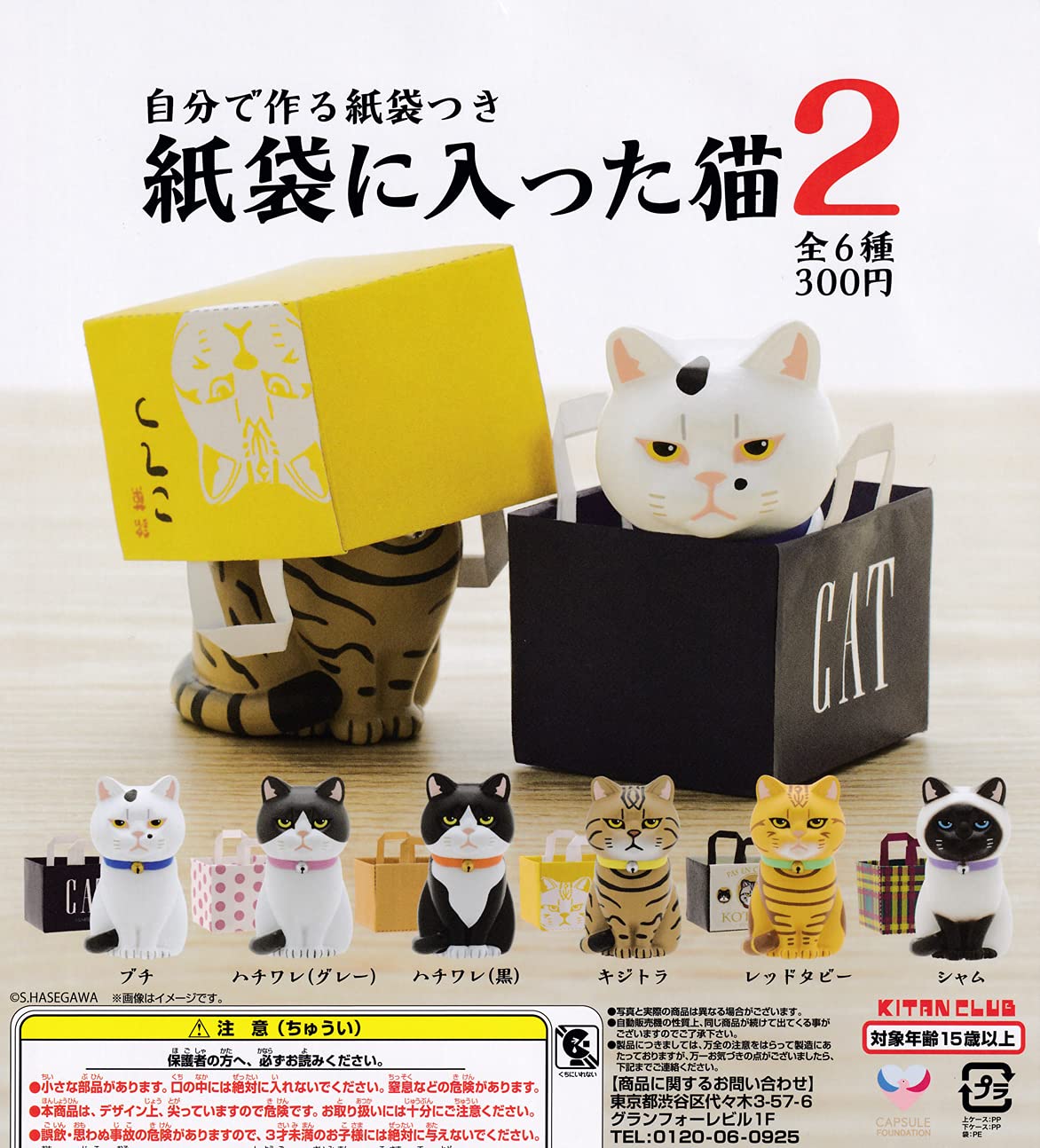 ♯Kti17IT 猫ごはん フルコンプ 全6種 Amazon.co.jp: まちぼうけ猫 [全5種セット(フルコンプ