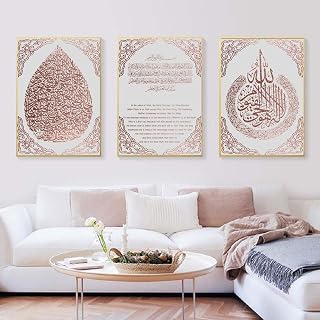 Rose Gold Luxury Painting Art Islamic Canvas Print Arabic Calligraphy Muslim Home Wall Decor Affiche minimaliste 15,7 