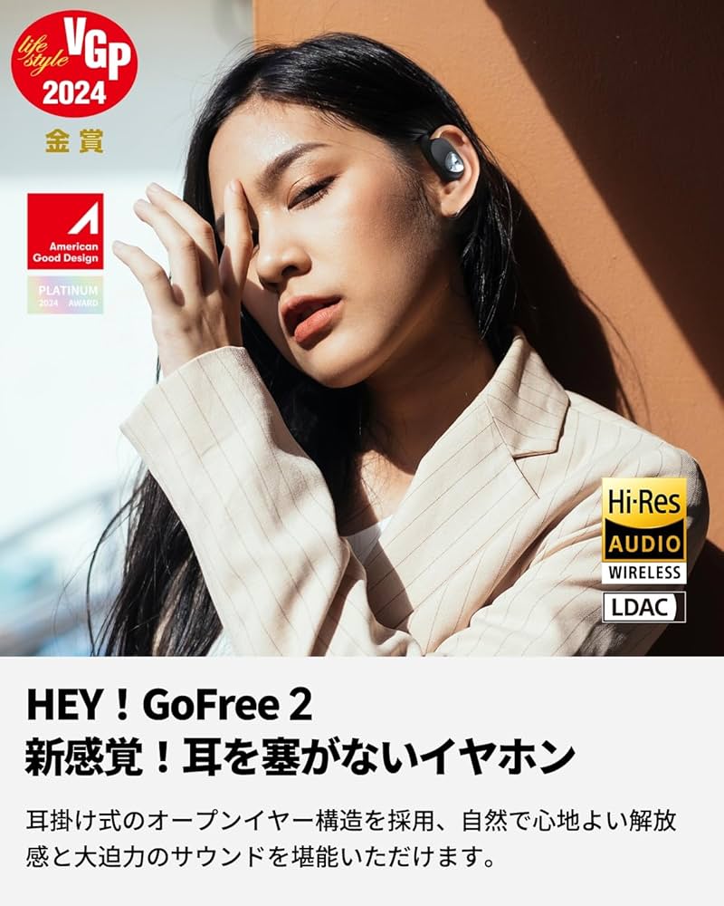 イヤホン SOUNDPEATS UU/GoFree2 /UGREEN S3 GoFree2 – SOUNDPEATS JAPAN