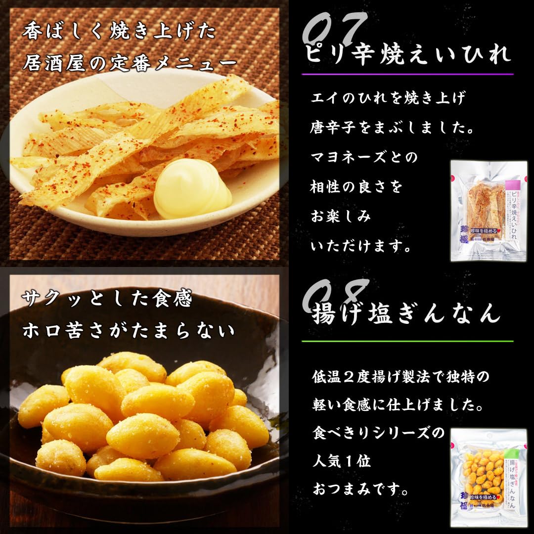 Amazon.co.jp: 伍魚福 珍味を極める9品 おつまみセット | 日本ギフト